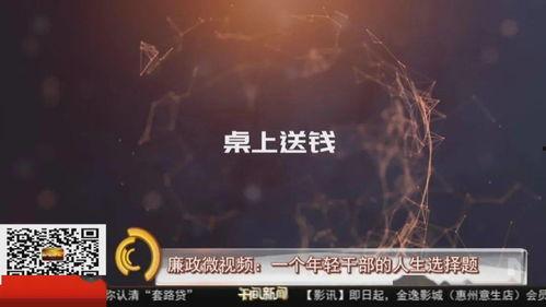 廉政视频在线观看,在线观看，共筑廉洁防线  第1张